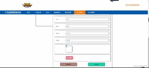 SSM产品销售管理系统设计与实现